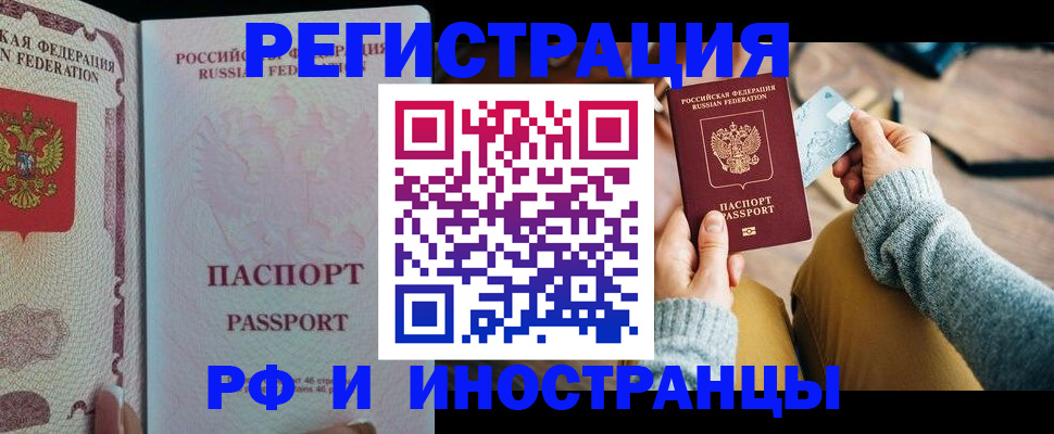 временная регистрация для школы в Уяре