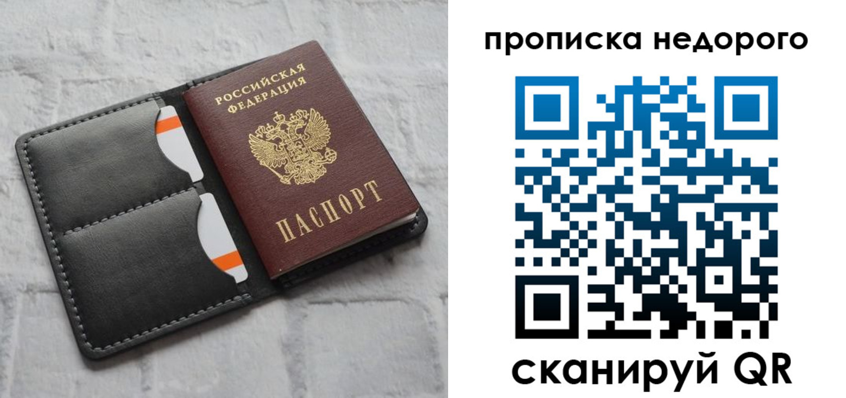 миграционный учет в Уяре