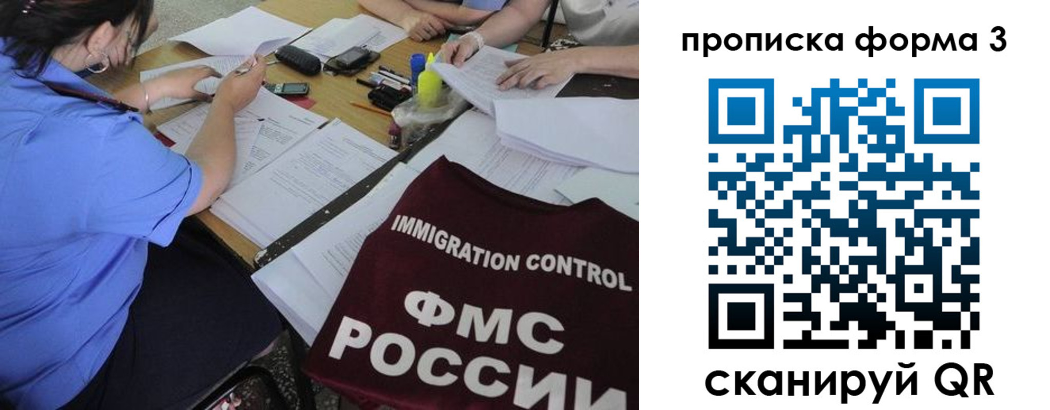 прописка в Уяре