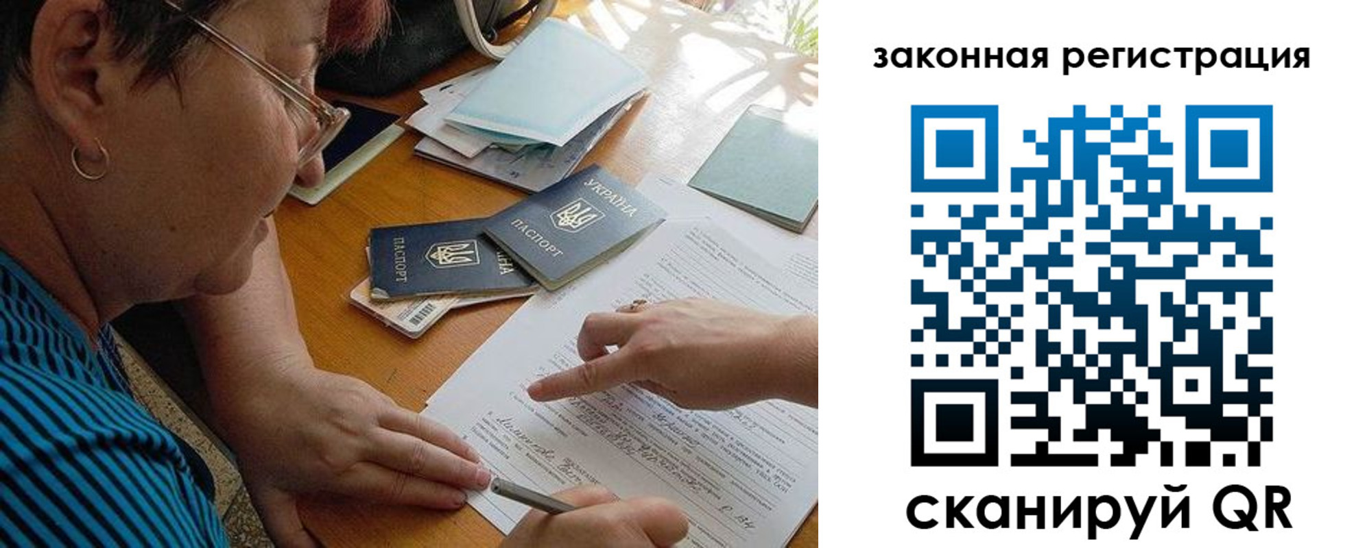 прописка ребенка в Уяре