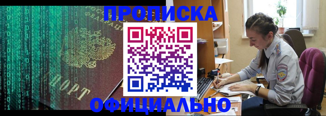 временная регистрация в Уяре