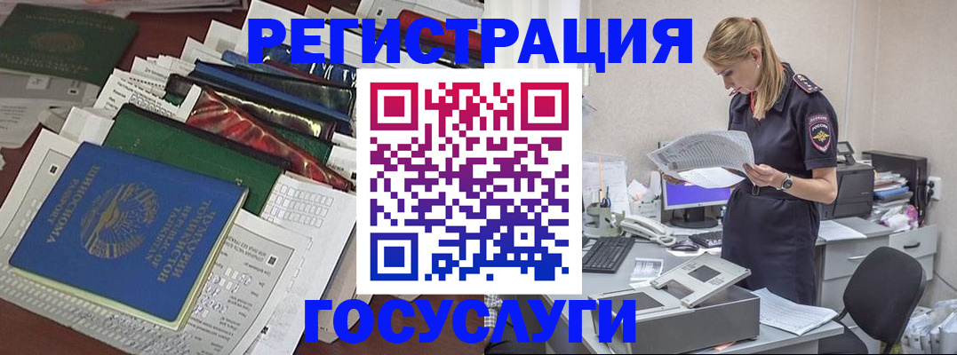 где прописаться в Уяре